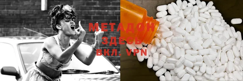 Метадон methadone  Красновишерск 